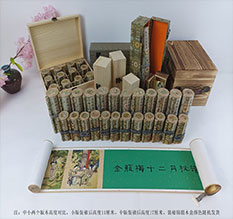 潮安春画全集之金瓶梅绘画24手卷